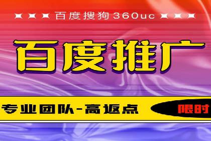 百度网络推广在房地产行业的成功案例分析